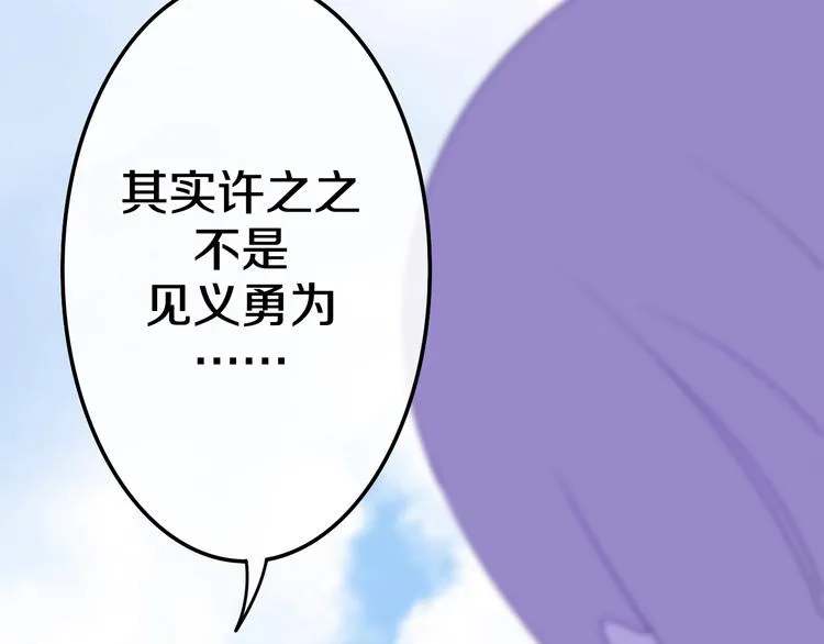 第13话 红花与绿叶 第153页