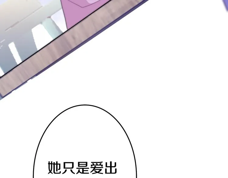 第13话 红花与绿叶 第156页