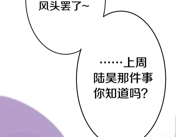 第13话 红花与绿叶 第157页