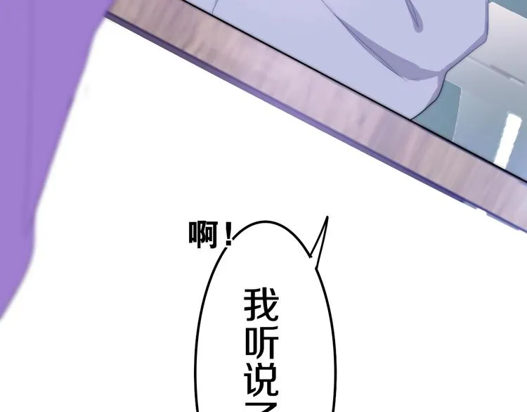 第13话 红花与绿叶 第161页