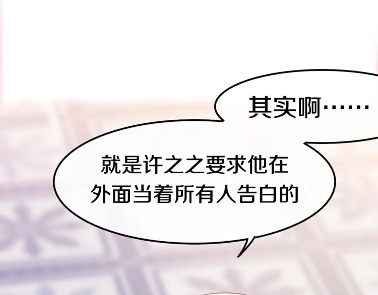 第13话 红花与绿叶 第163页
