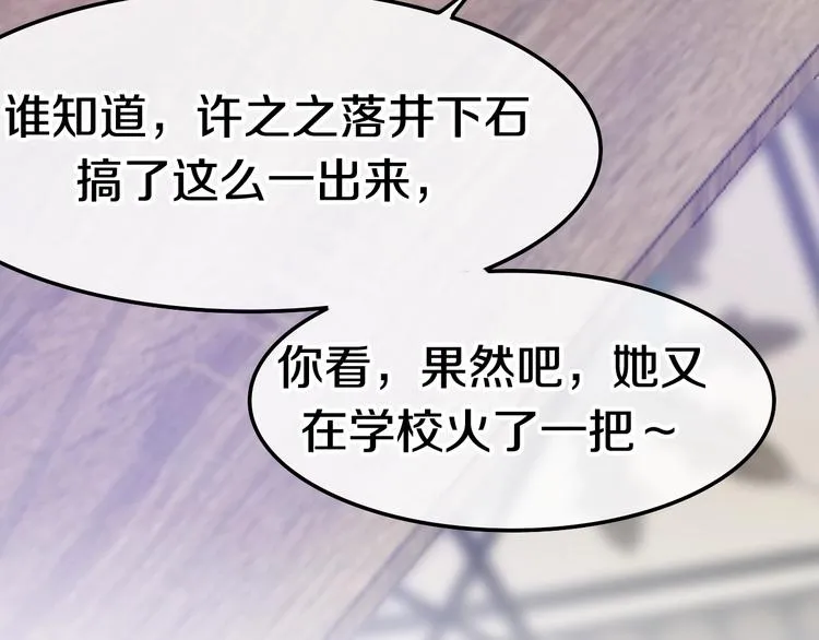 第13话 红花与绿叶 第166页