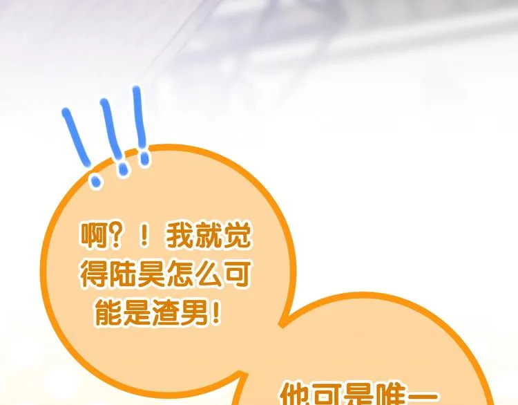 第13话 红花与绿叶 第167页