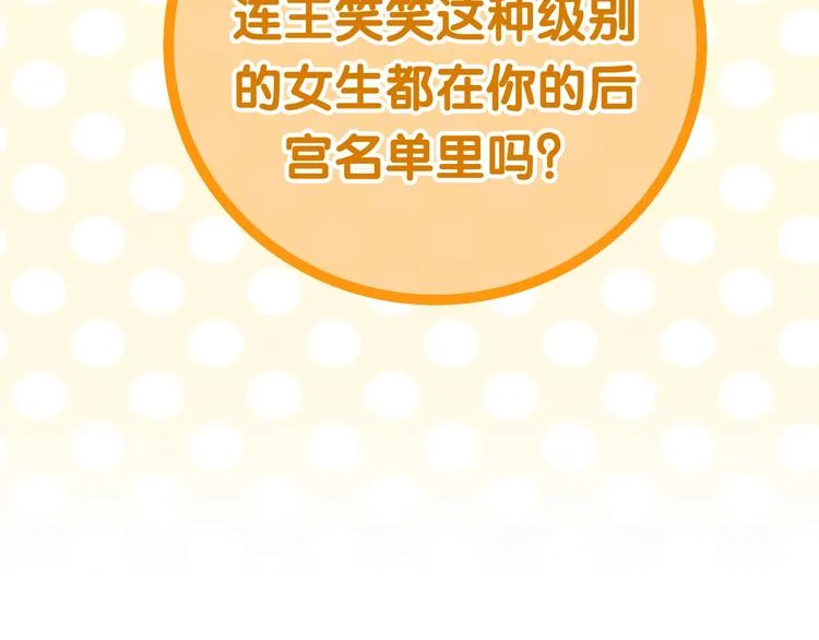 第13话 红花与绿叶 第170页