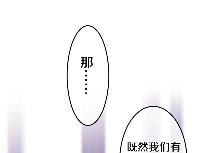 第13话 红花与绿叶 第171页