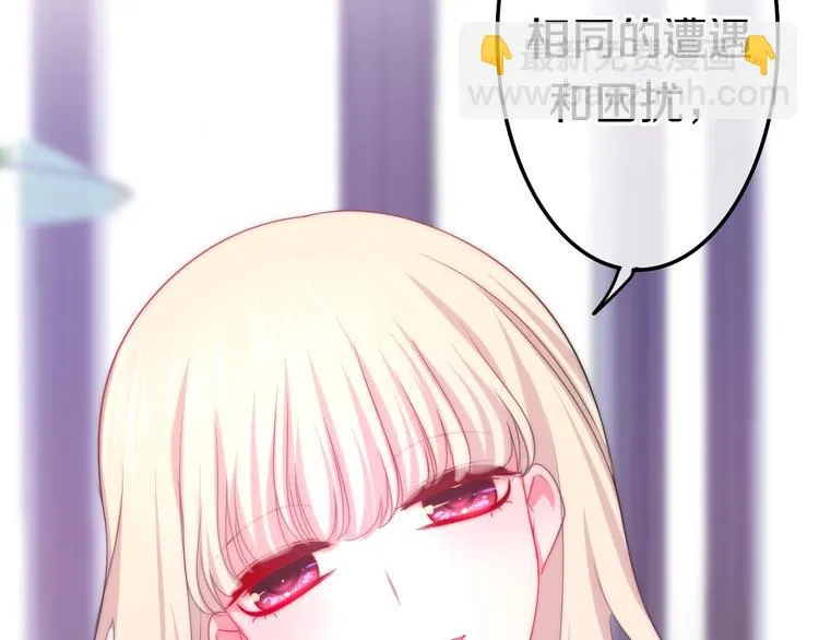 第13话 红花与绿叶 第172页