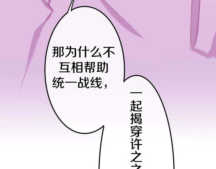 第13话 红花与绿叶 第174页
