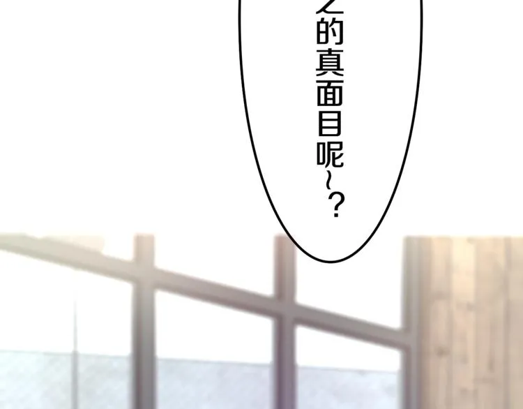 第13话 红花与绿叶 第175页
