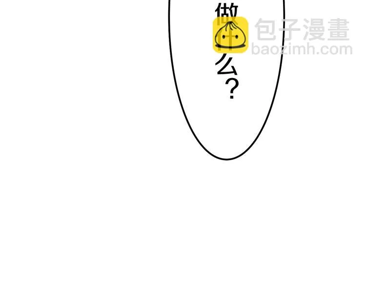 第13话 红花与绿叶 第179页