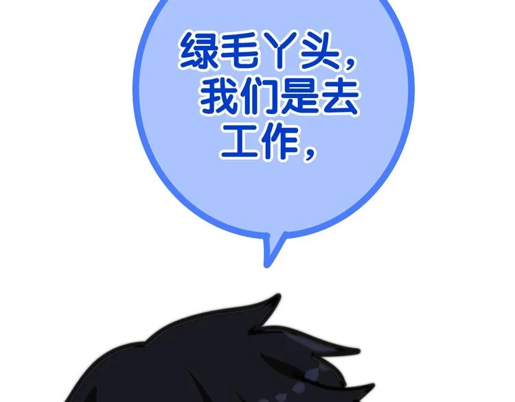 第13话 红花与绿叶 第187页