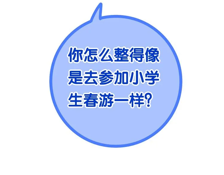 第13话 红花与绿叶 第189页