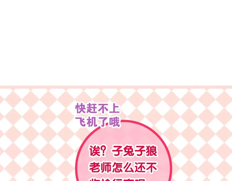 第13话 红花与绿叶 第190页