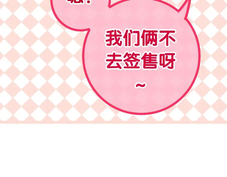 第13话 红花与绿叶 第193页