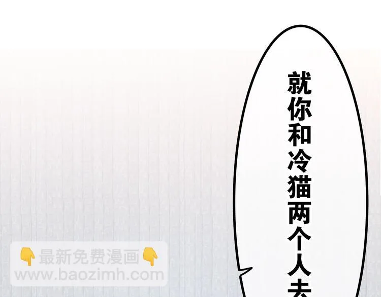 第13话 红花与绿叶 第194页