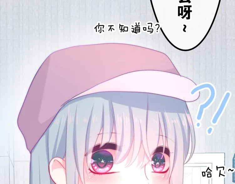 第13话 红花与绿叶 第195页