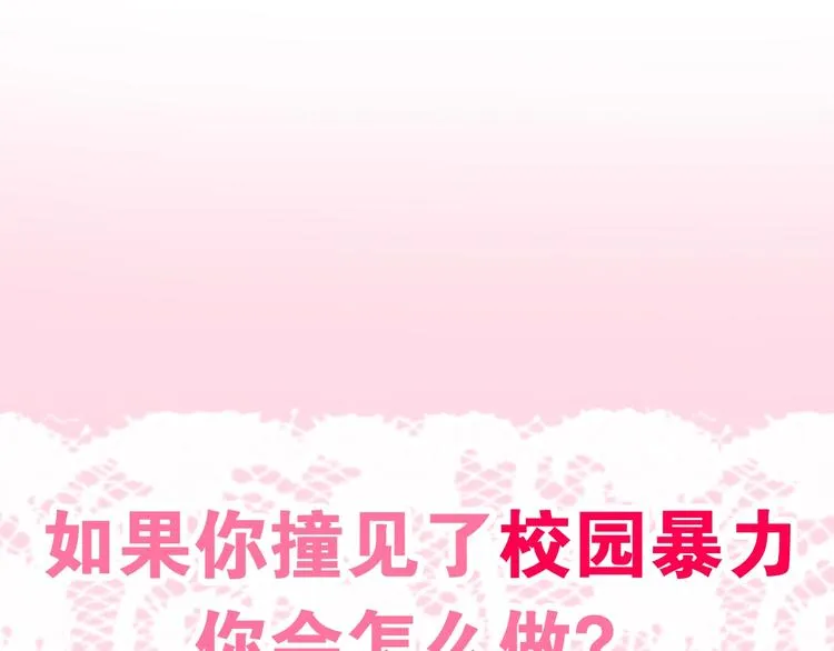 第13话 红花与绿叶 第199页