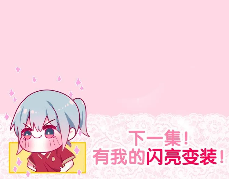 第13话 红花与绿叶 第201页