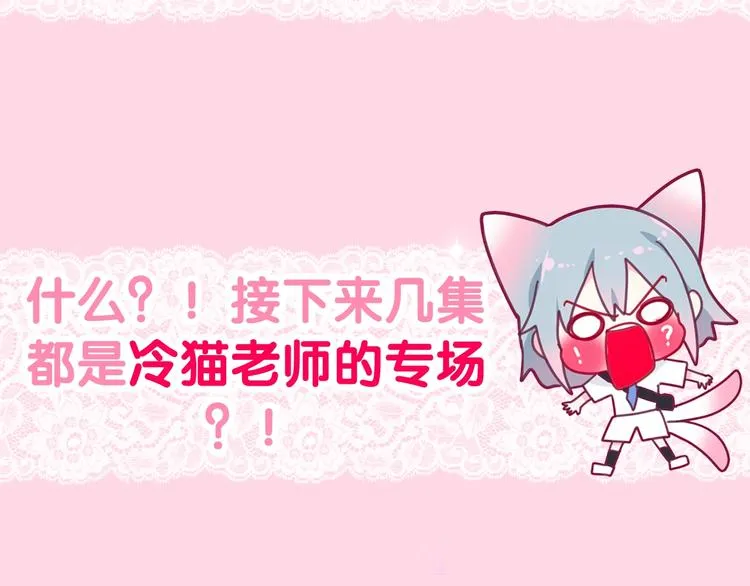 第13话 红花与绿叶 第202页