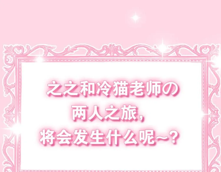第13话 红花与绿叶 第203页