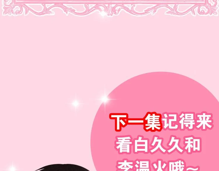 第13话 红花与绿叶 第204页