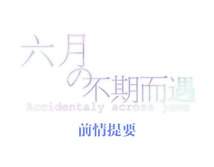 第14话 闪闪发光的眼睛 第1页
