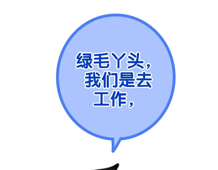 第14话 闪闪发光的眼睛 第2页