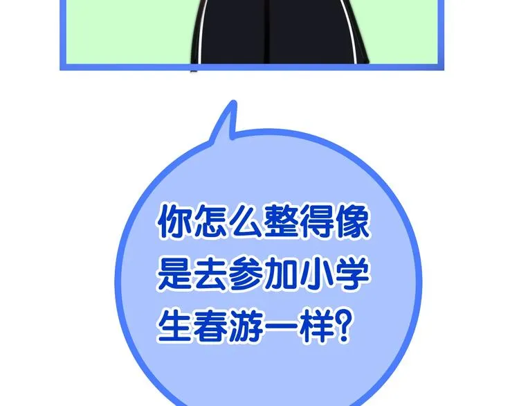 第14话 闪闪发光的眼睛 第4页