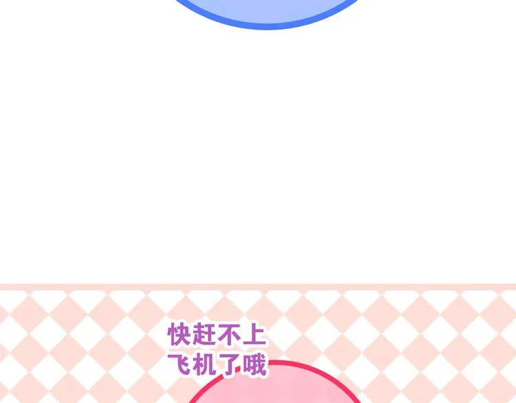 第14话 闪闪发光的眼睛 第5页