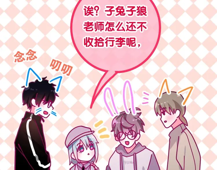 第14话 闪闪发光的眼睛 第6页