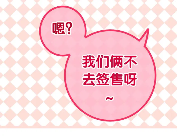 第14话 闪闪发光的眼睛 第8页