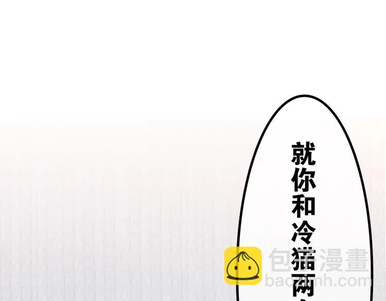 第14话 闪闪发光的眼睛 第9页