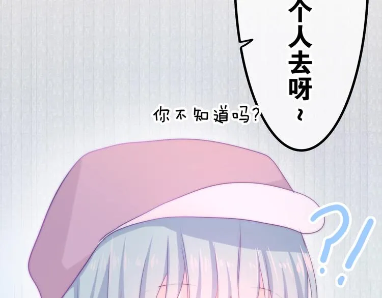 第14话 闪闪发光的眼睛 第10页
