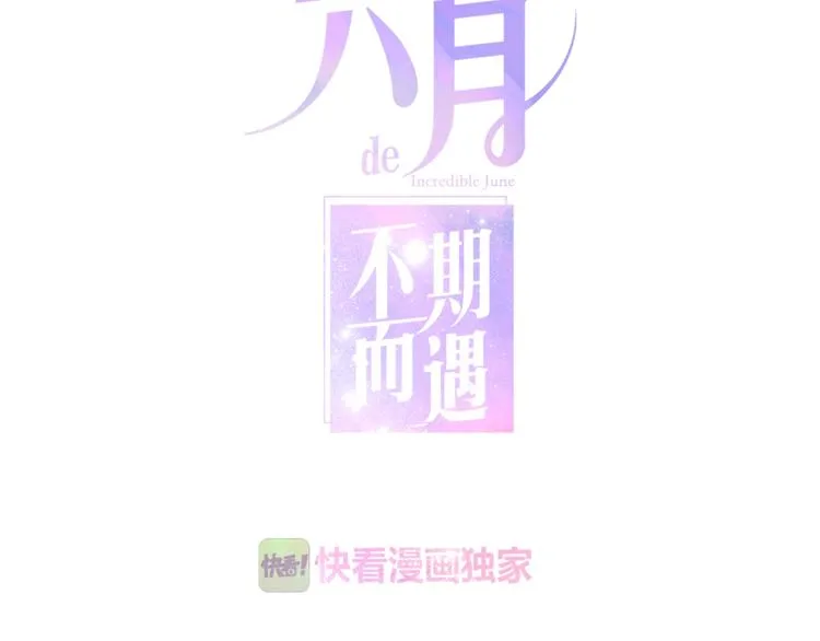 第14话 闪闪发光的眼睛 第13页