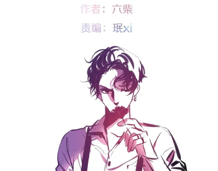 第14话 闪闪发光的眼睛 第14页