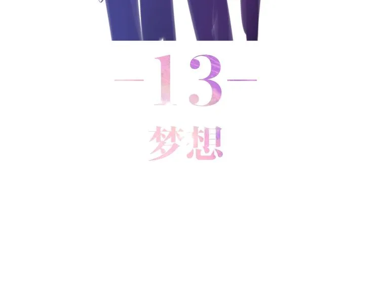 第14话 闪闪发光的眼睛 第16页