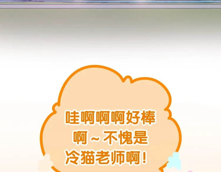 第14话 闪闪发光的眼睛 第20页