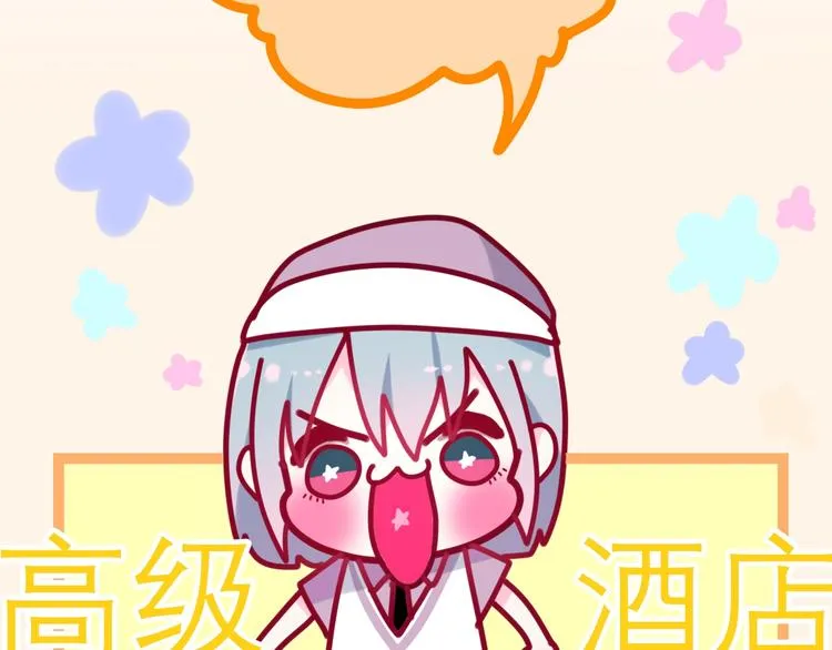 第14话 闪闪发光的眼睛 第21页