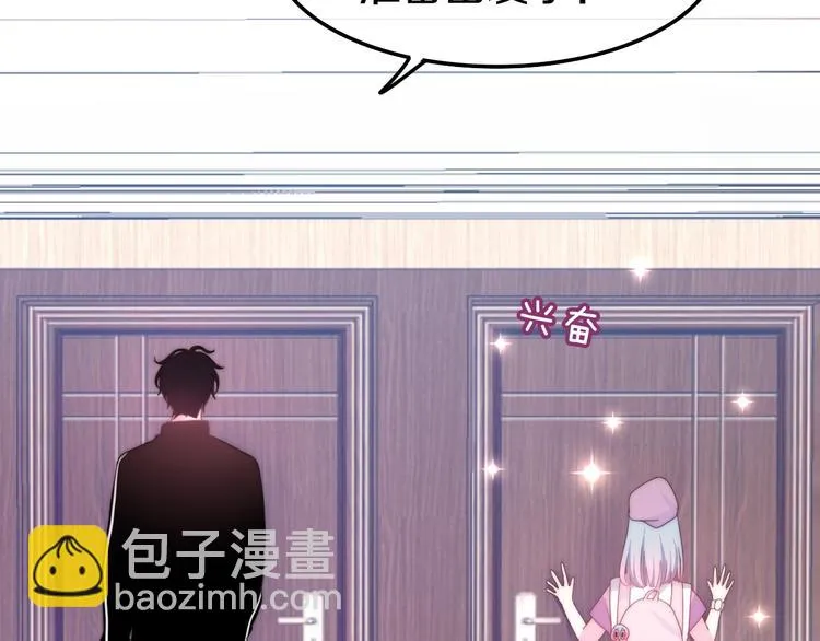 第14话 闪闪发光的眼睛 第24页