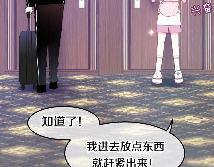 第14话 闪闪发光的眼睛 第25页