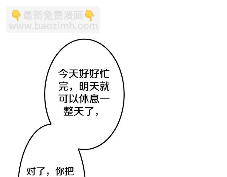 第14话 闪闪发光的眼睛 第27页