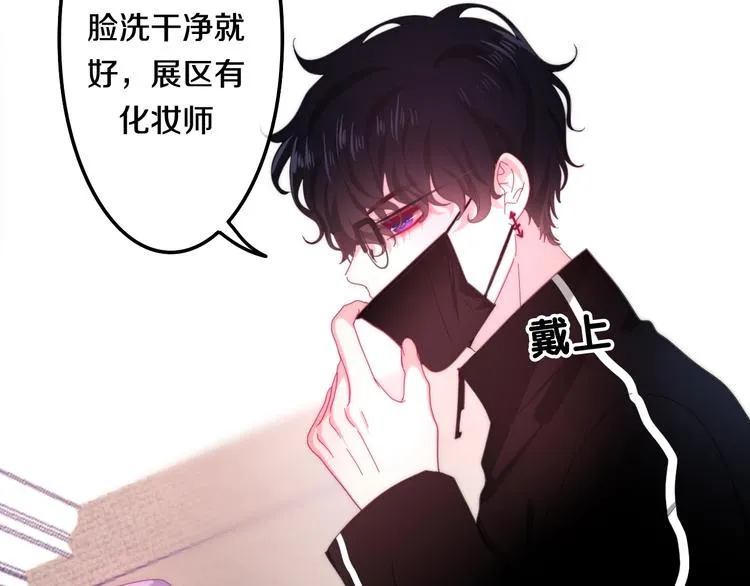 第14话 闪闪发光的眼睛 第28页
