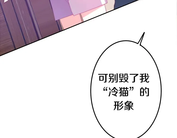 第14话 闪闪发光的眼睛 第30页