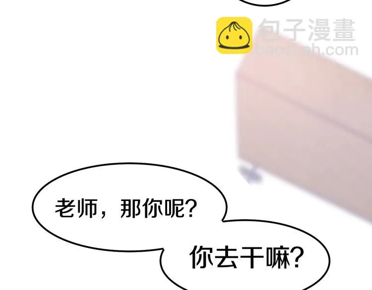 第14话 闪闪发光的眼睛 第31页