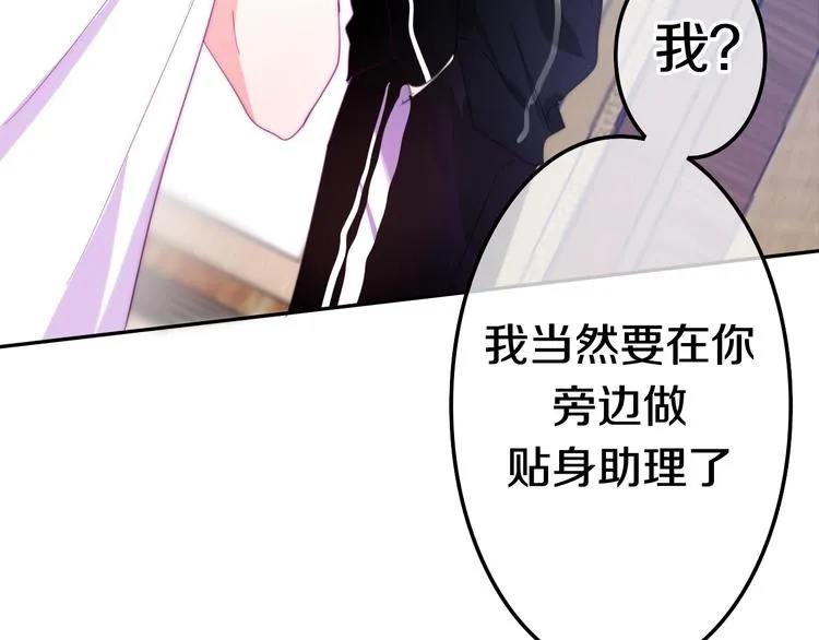 第14话 闪闪发光的眼睛 第34页