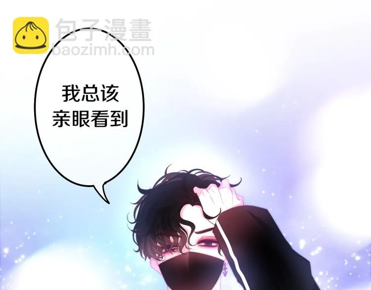第14话 闪闪发光的眼睛 第36页
