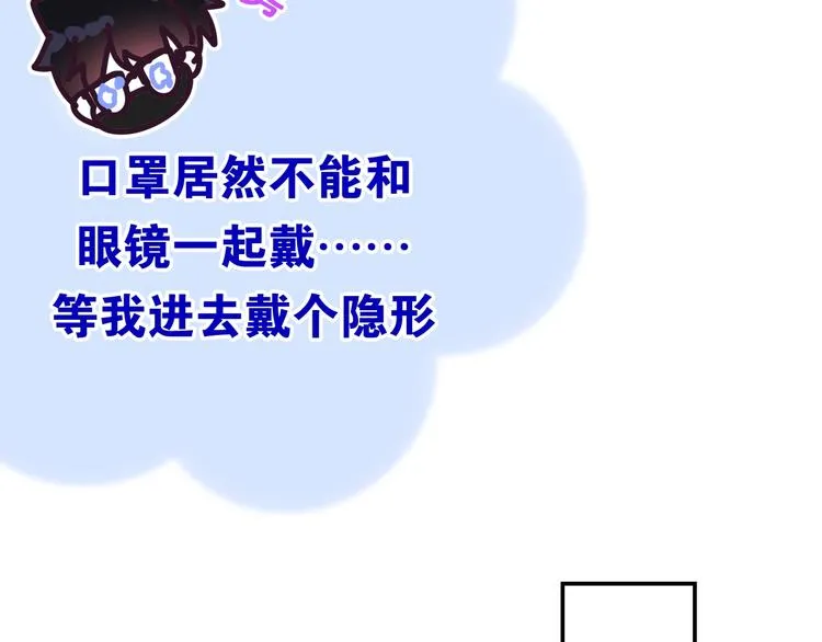 第14话 闪闪发光的眼睛 第39页