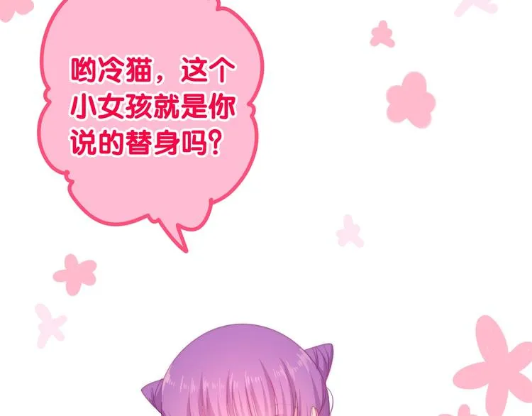 第14话 闪闪发光的眼睛 第43页