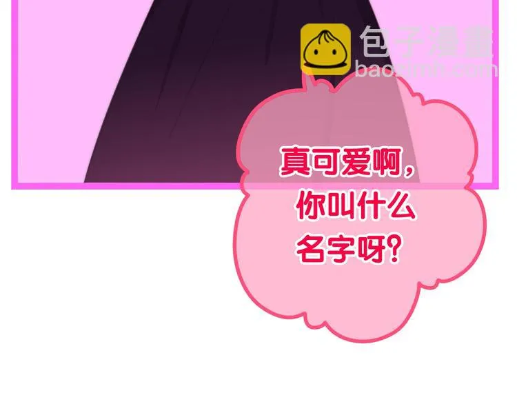 第14话 闪闪发光的眼睛 第45页
