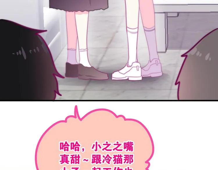 第14话 闪闪发光的眼睛 第48页