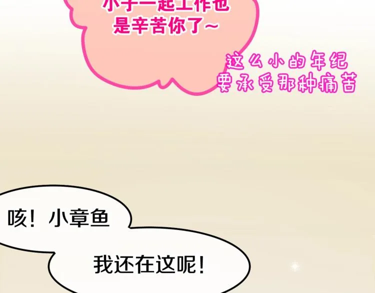 第14话 闪闪发光的眼睛 第49页